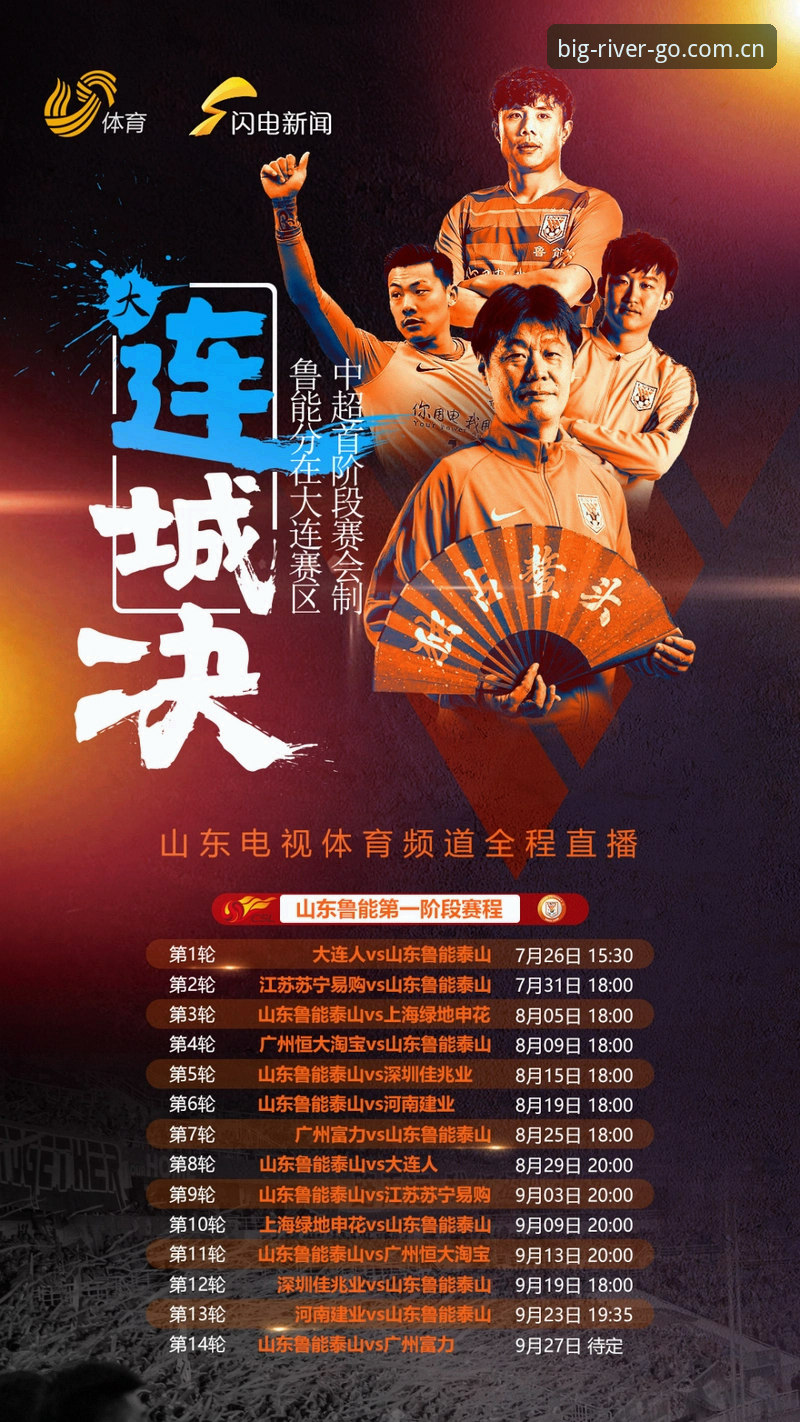 大江体育赛程查询与数据整合使用指南：从入门到高效应用