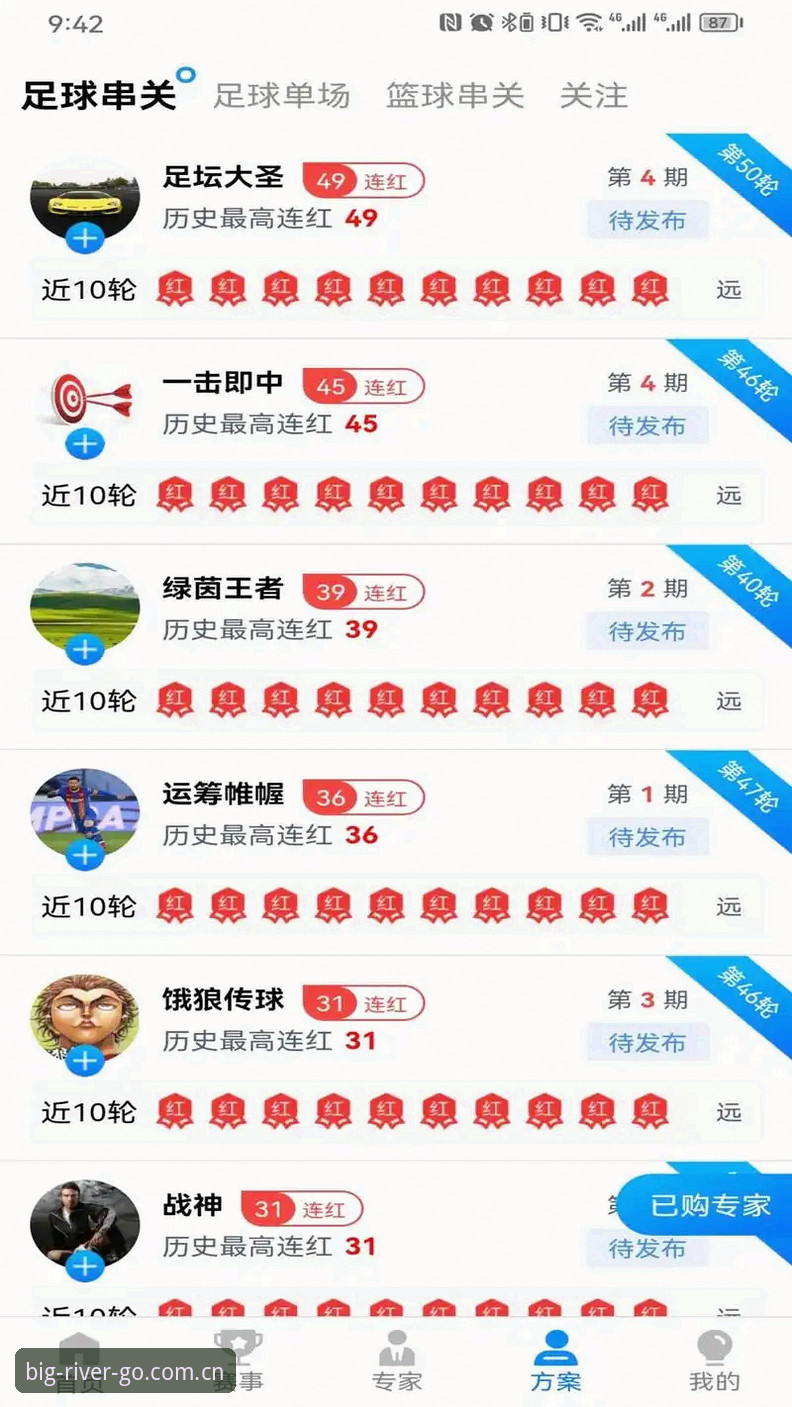 DJ Sports APP下载安装教程：官方版vs第三方渠道，哪个更安全高效？